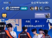 旺财28- 出色发挥引发热议！，Karsa在中国队比赛中战术调整比赛高潮迭起